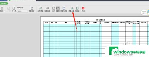 打印机区域边距怎么设置 打印区域调整方法和页边距设置