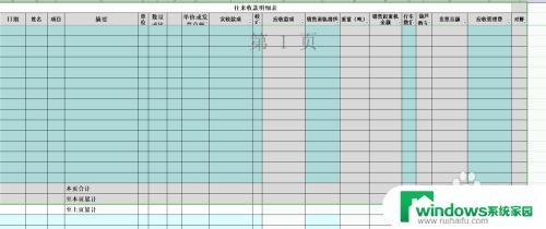 打印机区域边距怎么设置 打印区域调整方法和页边距设置