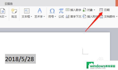 文档时间格式怎么设置 word文档日期格式设置步骤