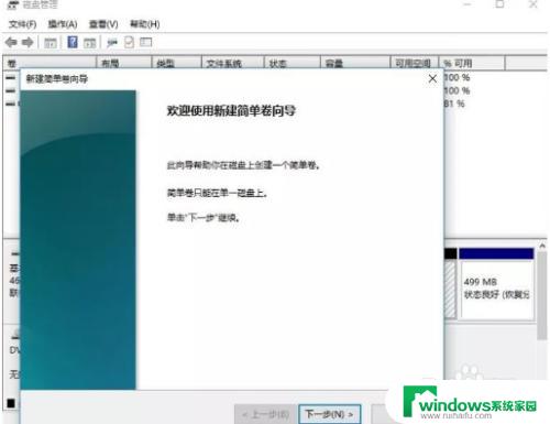 win11系统分盘如何重新分盘1t win11分盘分错了怎么重新分区