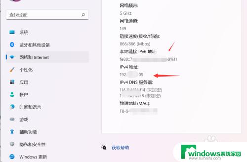 win11电脑的ip地址在哪里找 Win11怎么查看本机的网络地址