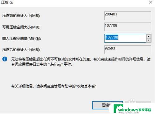 win11系统分盘如何重新分盘1t win11分盘分错了怎么重新分区