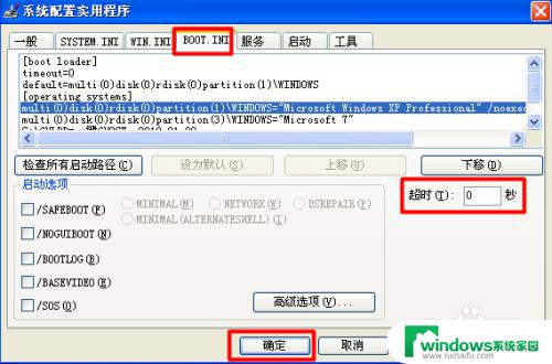 win7启动菜单怎么设置 Win7启动菜单修改方法