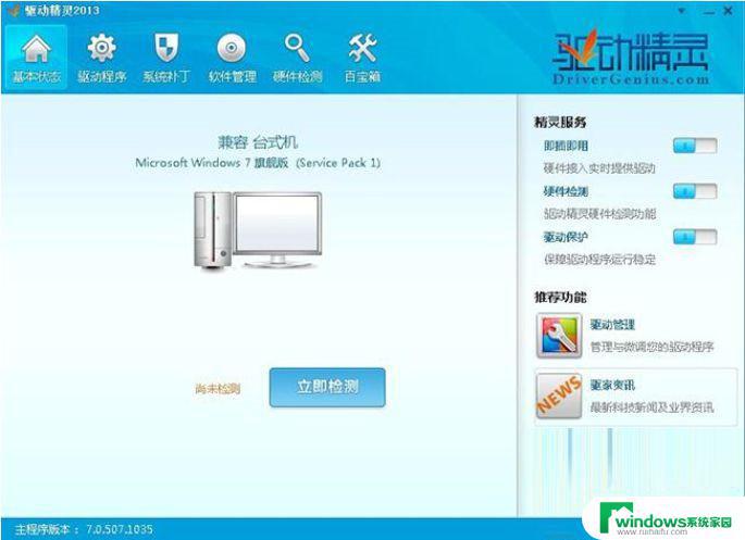 Win7声卡支持：如何解决Windows 7系统无声音问题