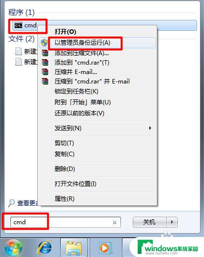 win7启动菜单怎么设置 Win7启动菜单修改方法