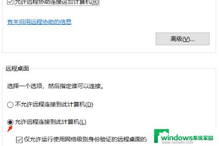 Win10怎么开启允许远程控制？一步步教你设置！