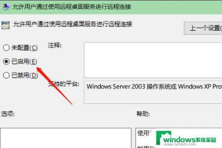 Win10怎么开启允许远程控制？一步步教你设置！