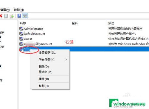 win10怎么改用户密码 win10账户名字和密码修改方法