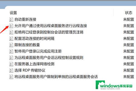 Win10怎么开启允许远程控制？一步步教你设置！