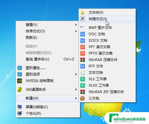 win7无法创建桌面快捷方式 如何在win7系统中创建文件夹桌面快捷方式
