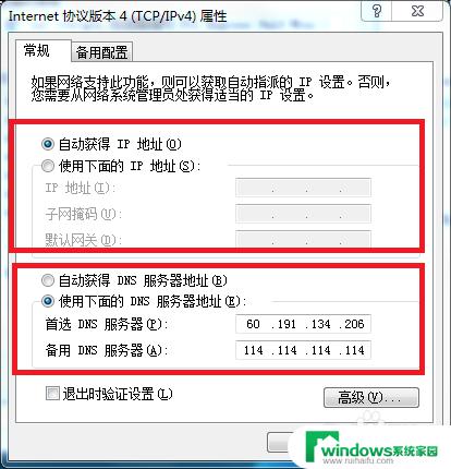 电脑手机热点连上不能上网怎么办？教你轻松解决！