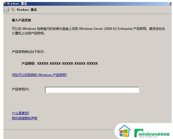 win2008r2标准版激活密钥 win2008r2standard激活密钥