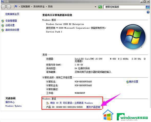 win2008r2标准版激活密钥 win2008r2standard激活密钥