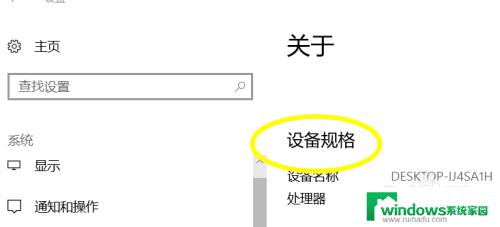 win10设备id和产品id的详细解释及用途