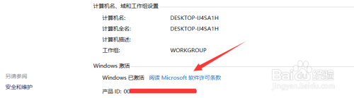 win10设备id和产品id的详细解释及用途