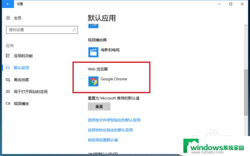 win10系统怎么设置ie为默认浏览器 Win10如何把IE浏览器设置为默认浏览器