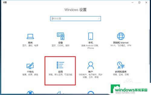 win10系统怎么设置ie为默认浏览器 Win10如何把IE浏览器设置为默认浏览器