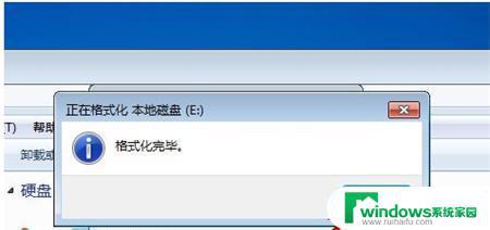 Win7怎样把电脑格式化？详细步骤教程！