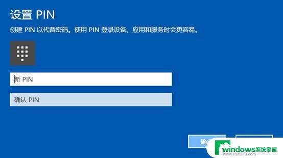 Windows Hello PIN是什么？如何设置和使用？