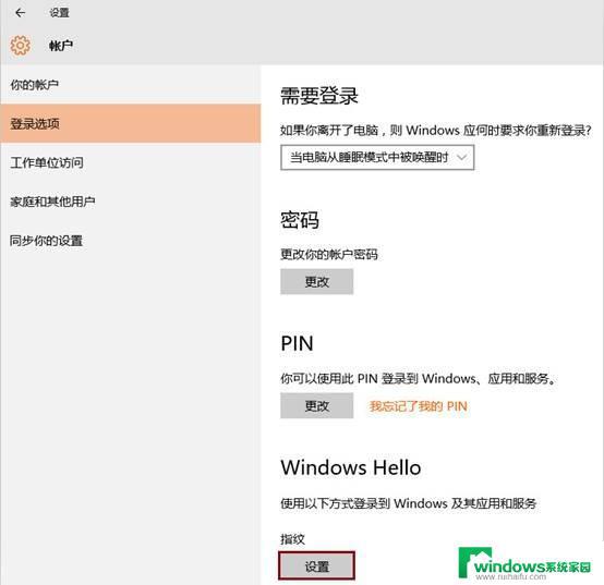 Windows Hello PIN是什么？如何设置和使用？