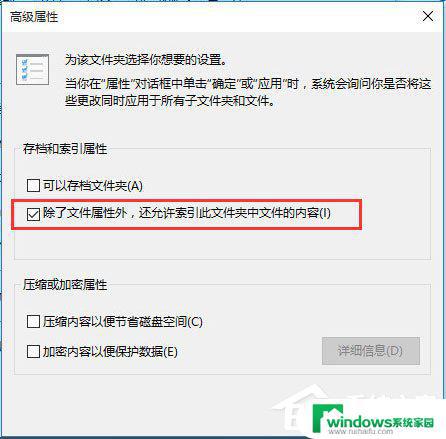 Win10我的电脑不能搜索？教你轻松解决！