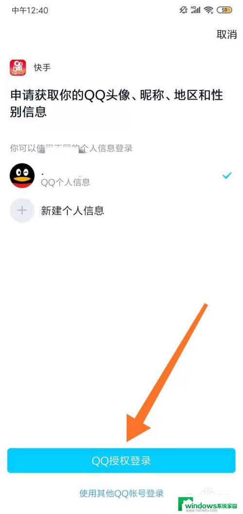 快手怎样换账号登录？教你一招搞定