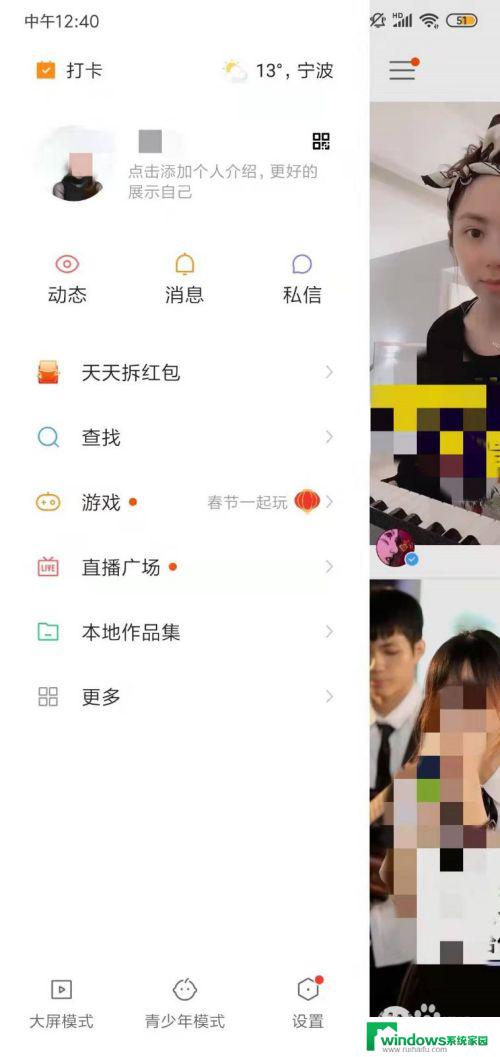 快手怎样换账号登录？教你一招搞定