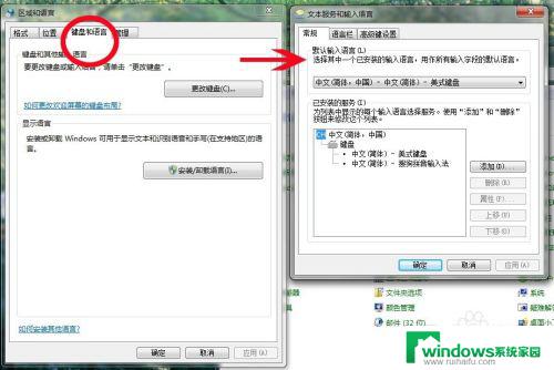 window7输入法图标消失了怎么办 win7电脑输入法图标不见了怎么恢复