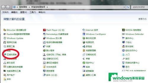 window7输入法图标消失了怎么办 win7电脑输入法图标不见了怎么恢复