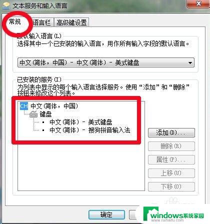 window7输入法图标消失了怎么办 win7电脑输入法图标不见了怎么恢复