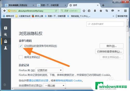 电脑网页怎么保存账号密码 网页账号密码怎么在浏览器中保存