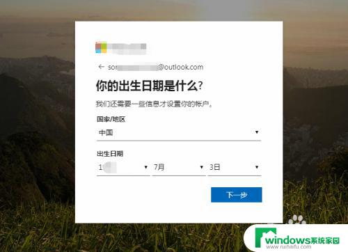 outlook如何注册 如何快速注册Outlook邮箱账号