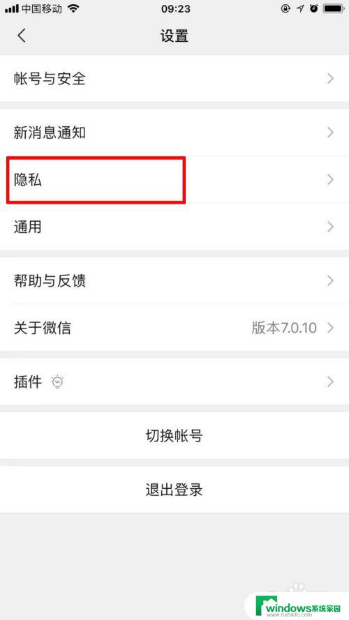 微信怎么隐藏某个人的新消息？快速了解隐私设置方法