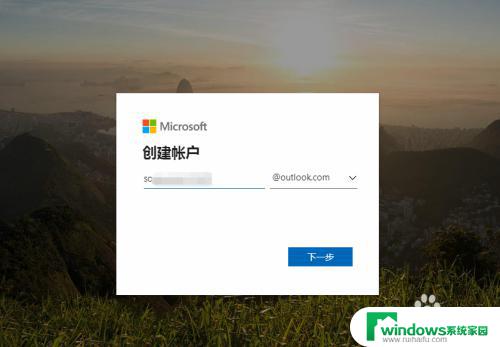 outlook如何注册 如何快速注册Outlook邮箱账号