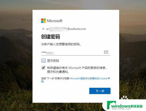 outlook如何注册 如何快速注册Outlook邮箱账号
