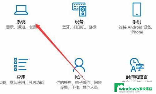 电脑cpu风扇调速怎么设置 怎么样设置Win10自动调节CPU风扇转速