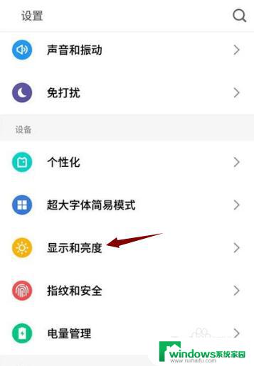 手机屏幕设置怎么设置 手机屏幕如何保持常亮