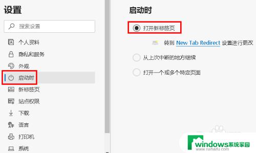 Win10怎么设置标签页？详细教程分享！