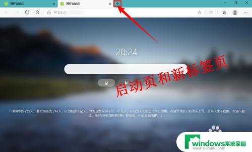 Win10怎么设置标签页？详细教程分享！