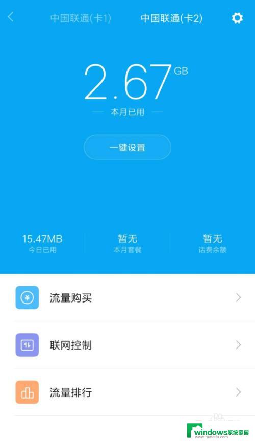 qq用流量无法上网 QQ为什么不能使用数据流量上网