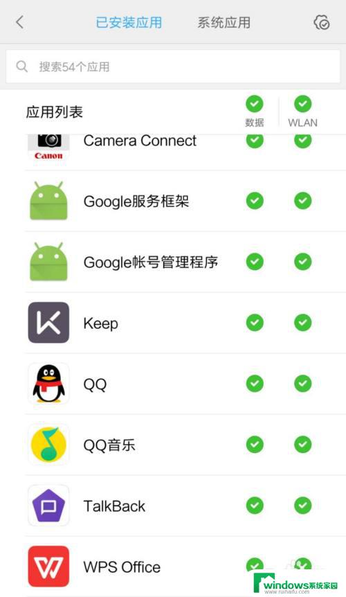 qq用流量无法上网 QQ为什么不能使用数据流量上网