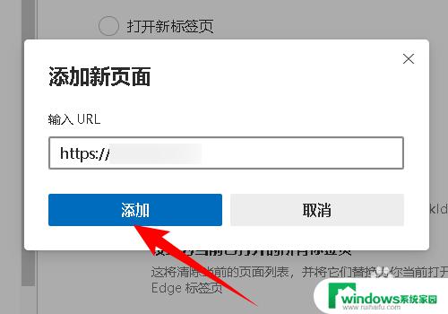 Win10怎么设置标签页？详细教程分享！