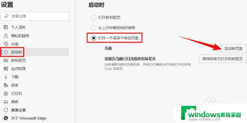 Win10怎么设置标签页？详细教程分享！