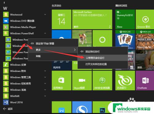 win10如何重装edge浏览器 Win10中如何重装Edge浏览器