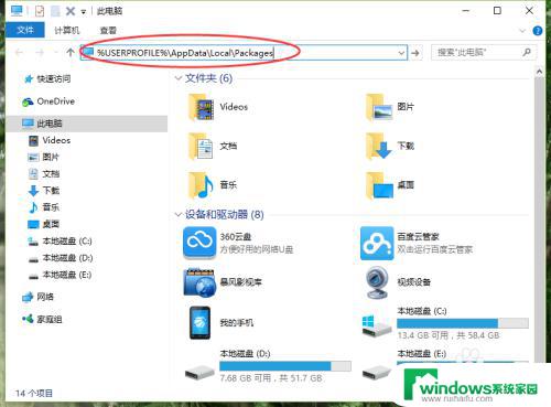 win10如何重装edge浏览器 Win10中如何重装Edge浏览器