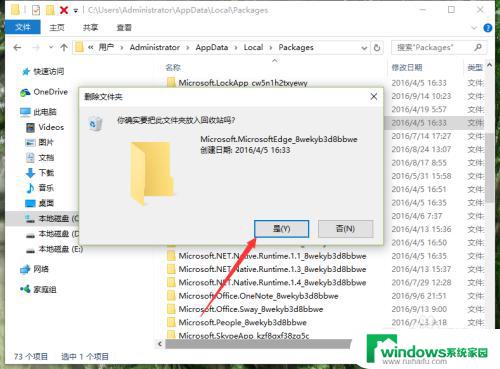 win10如何重装edge浏览器 Win10中如何重装Edge浏览器