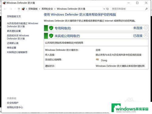 win10开启防火墙命令 win10命令打开防火墙的操作步骤