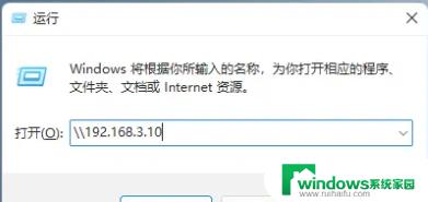 Win11如何添加远程NAS？教你一步步实现远程访问！