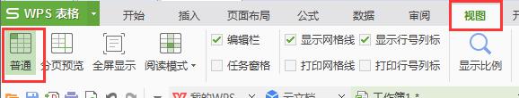 wps为什么表格变成灰色的了 wps表格为什么会变成灰色