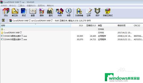x4打开文件很慢怎么解决 CorelDRAW X4打开文件缓慢需要安装哪个补丁